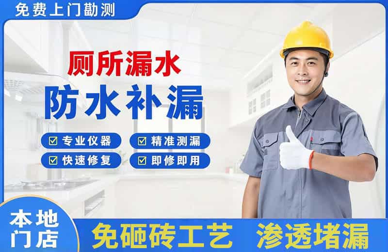 椒江厕所漏水维修